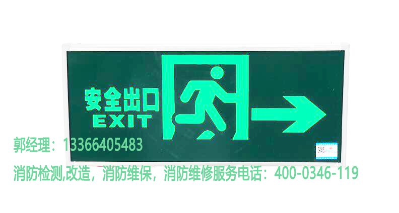 5G影院5G天天爽疏散指示標誌燈具檢測