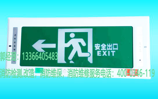 5G影院5G天天爽疏散指示標誌燈具檢測