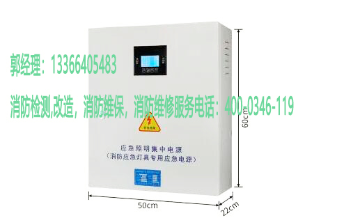 5G影院5G天天爽應急照明集中電源檢測