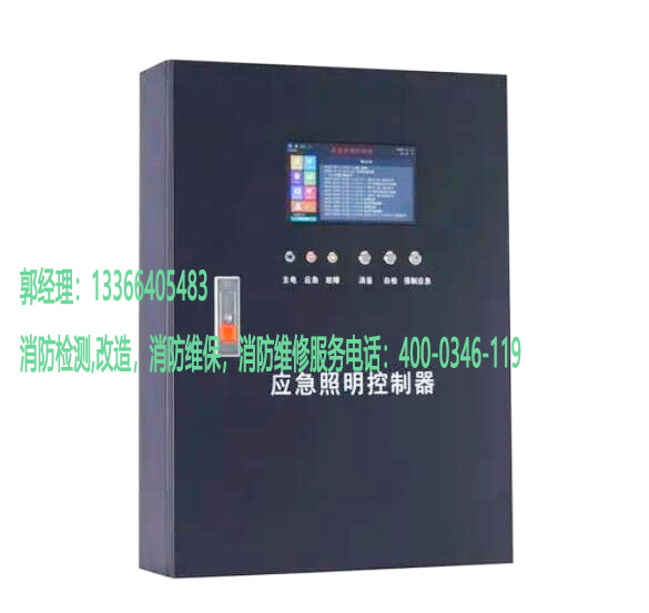 5G影院5G天天爽應急照明控製器3.jpg