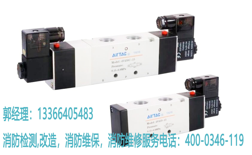 5G影院5G天天爽滅火裝置及電磁閥安裝