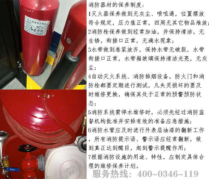5G影院5G天天爽設備維護保養