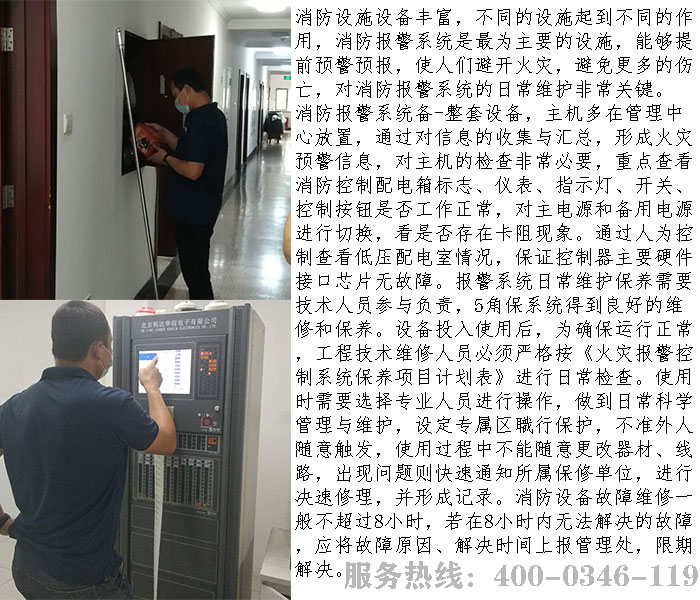 5G影院5G天天爽報警設備維保